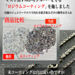 azuki-chain-necklace-2mm-55cm