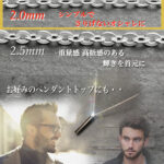 azuki-chain-necklace-2mm-55cm