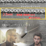 azuki-chain-necklace-2-5mm-50cm