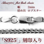 kn-925-2mm-40cm