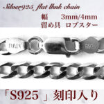 kn-925-3mm-50cm