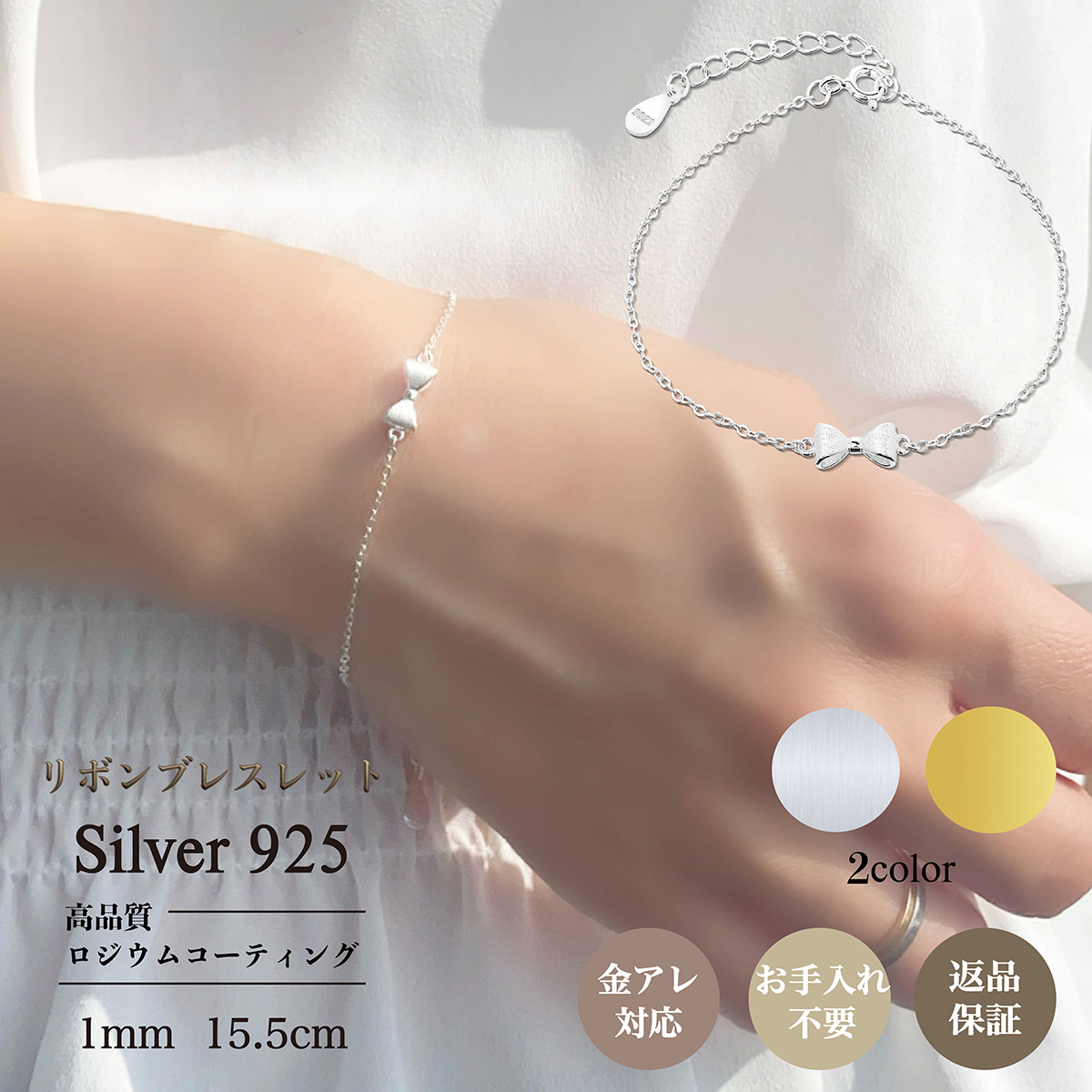 レディース ブレスレット 女性 シルバー925 S925 金属アレルギー