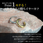 mens-earcuff-002